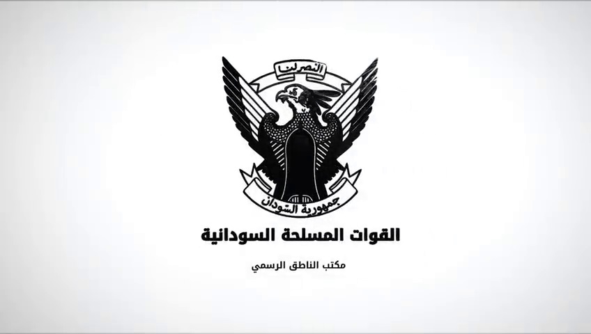 الجيش شعار