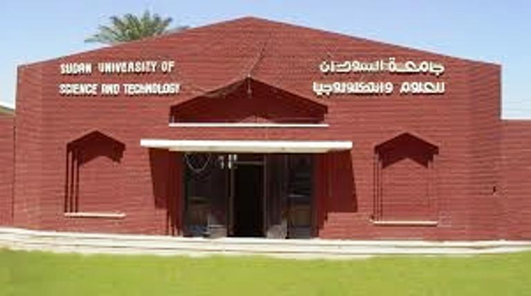 جامعة السودان 1