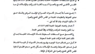 IMG ٢٠٢٥٠٦١٤ ٢١٢٧٢٥