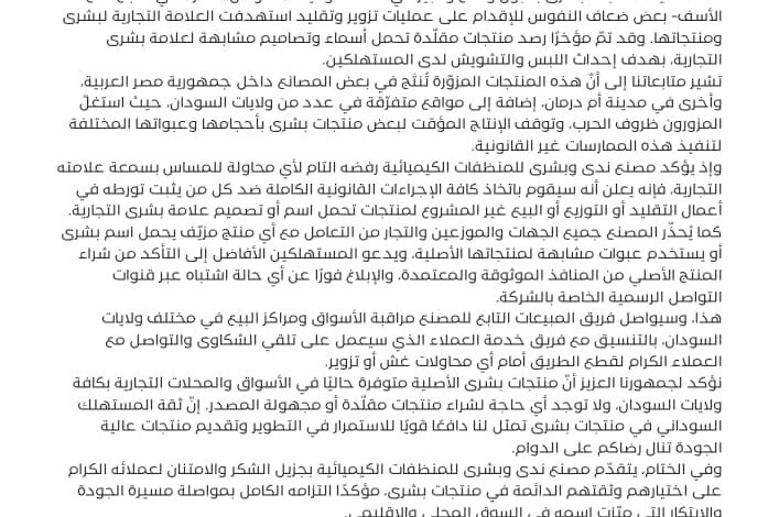 IMG 20251017 WA0176