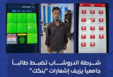 FB IMG 1774735941420