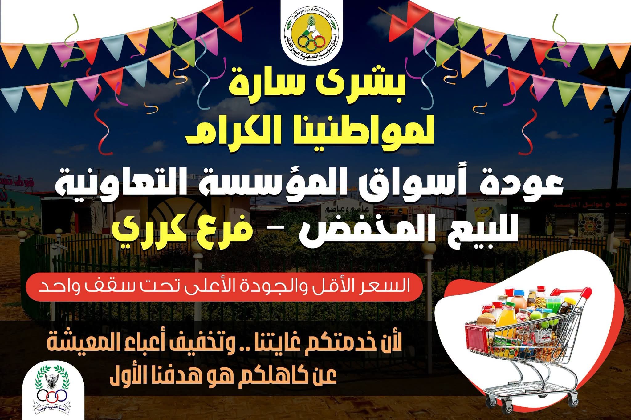 FB IMG 1784142095724