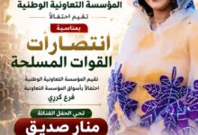 IMG 20260806 WA0034