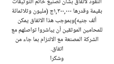 IMG 20260813 WA0114