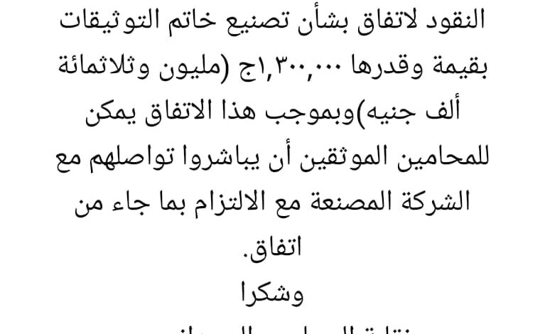 IMG 20260813 WA0114