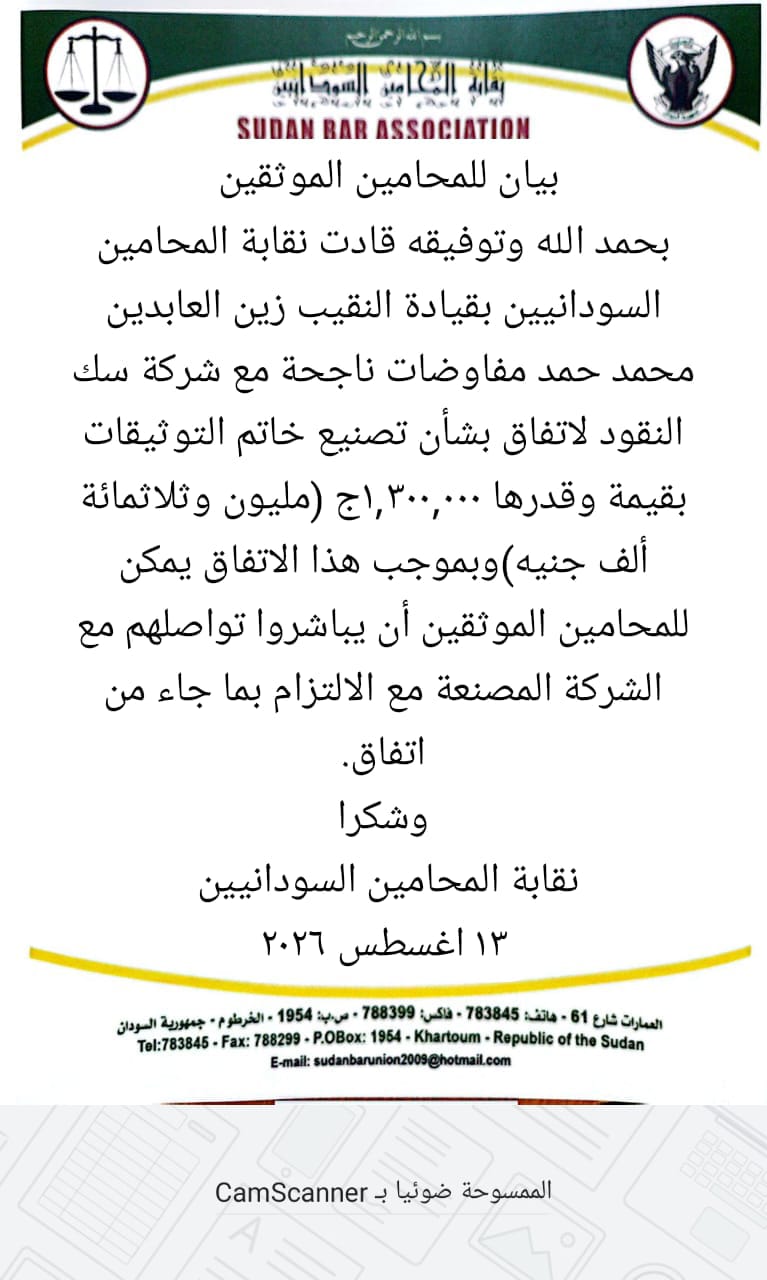 IMG 20260813 WA0114