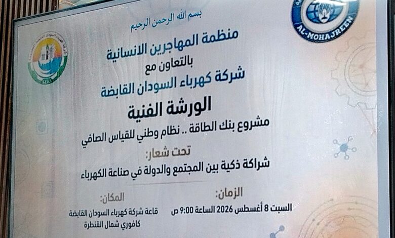 IMG ٢٠٢٦٠٨٠٨ ١١٥٢٤٢